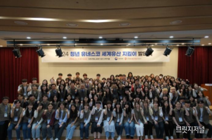 2024년 청년유네스코 세계유산지킴이 발대식(2024년 5월 2일) 