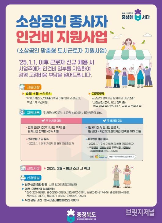 소상공인 종사자 포스터