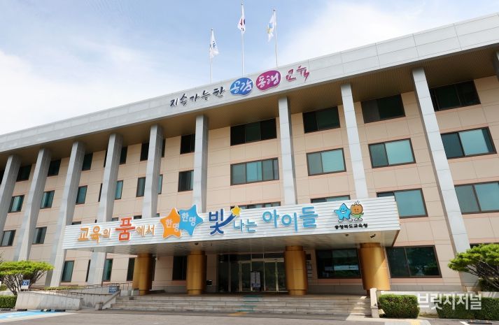 충북교육청