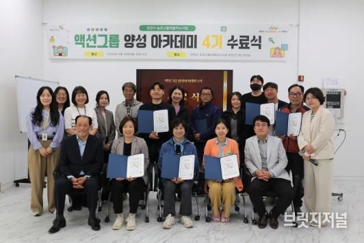 액션그룹 양성 아카데미 4기 수료식