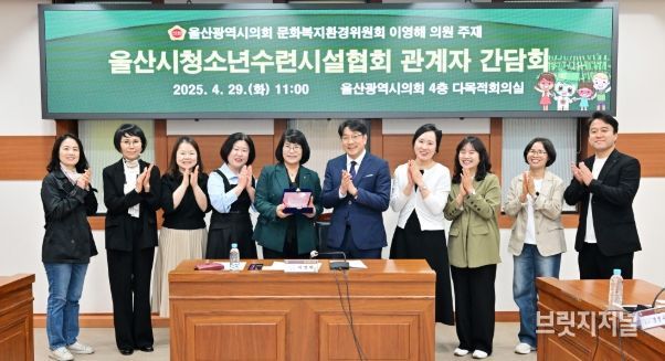 이영해 의원, 청소년 복지증진 공로 감사패 수상