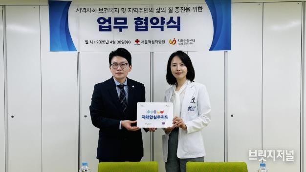 (왼쪽부터)서울적십자병원 관리부원장 목성균, 종로구치매안심센터장 박지은