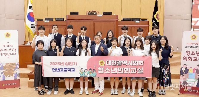 대전시의회, 만년고 학생 대상 청소년의회교실