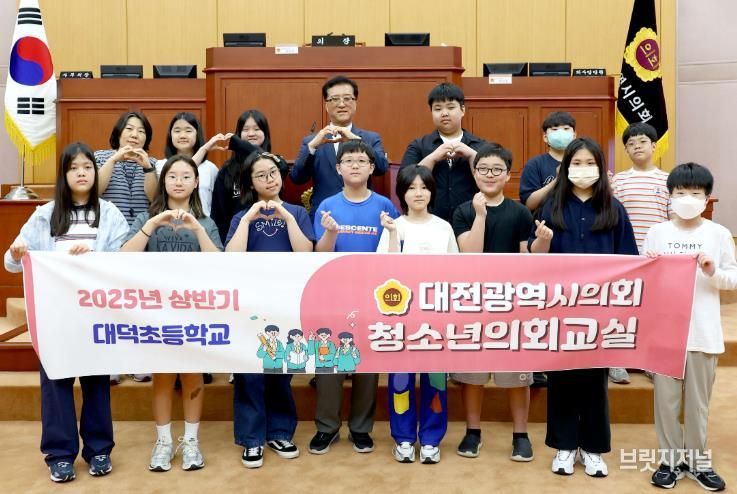 대전시의회 조원휘 의장과 대덕초 학생들의 만남