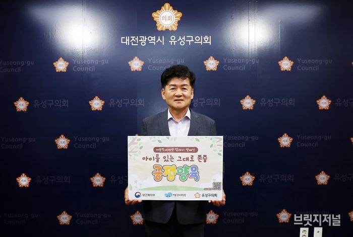 김동수 유성구의회 의장,아동학대예방 ‘긍정양육’ 릴레이 캠페인에 뜻 모아