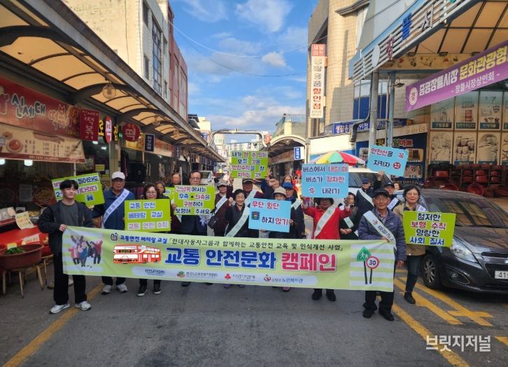  2024년 교통안전 베테랑 교실 캠페인