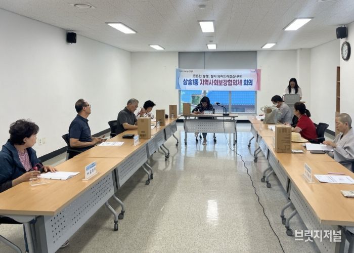 고양시 삼송1동 지역사회보장협의체, 2025년 제2차 정기회의 개최