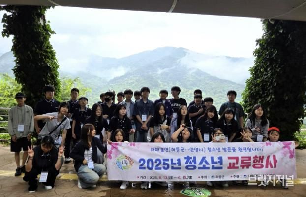 안양시청소년재단 만안청소년수련관, 안양시-하동군 팔도자매도시 청소년 교류 캠프 성료