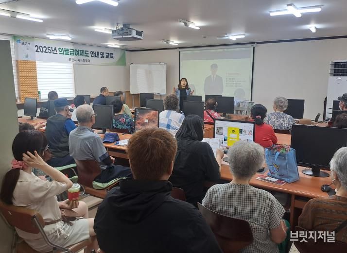 포천시, 2025년 상반기 의료급여 신규 수급자 교육 진행