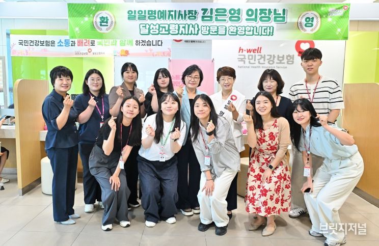 김은영 달성군의회 의장, 국민건강보험공단 일일명예지사장 위촉