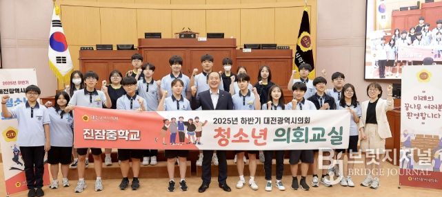 진잠중 학생들과 함께 청소년 의회교실