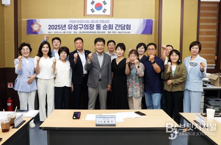 유성구의회 김동수 의장 찾아가는 동 순회 간담회 개최,“주민의 한마디도 놓치지 않겠다!”
