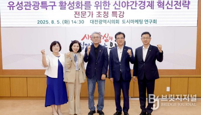 신야간경제’혁신 정책을 통한 대전 경제 활성화 방안 모색