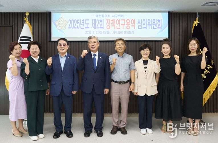 대전 서구의회, 정책연구용역 심의위원회 개최
