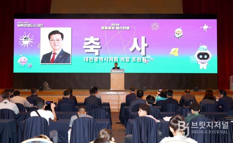 로봇융합페스티벌