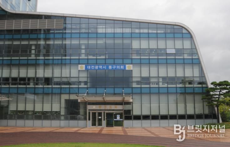 대전 동구의회