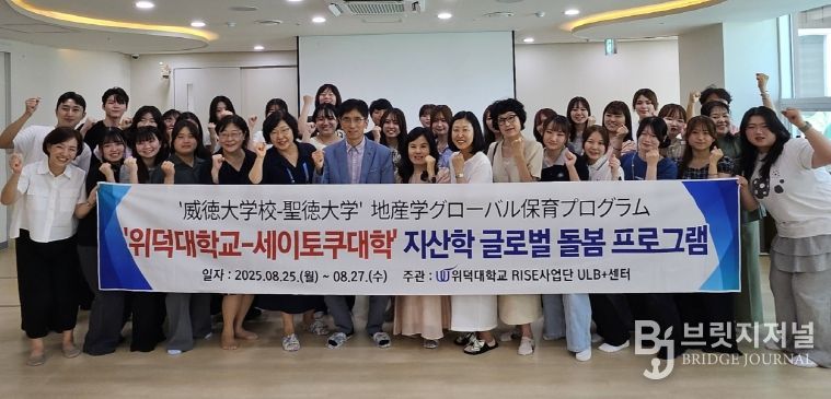 포항시는 지난 27일 위덕대 RISE사업단과 일본 세이토쿠대학 교수 및 학생 등 50여 명이 참석한 가운데 ‘글로벌 돌봄 프로그램’ 현장견학을 했다.