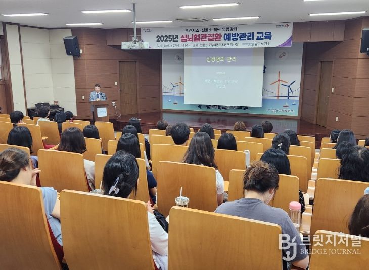 직원 역량강화 심뇌혈관질환 예방관리 교육