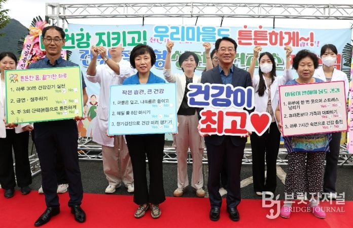 강진군 성전면 보건지소 개소식