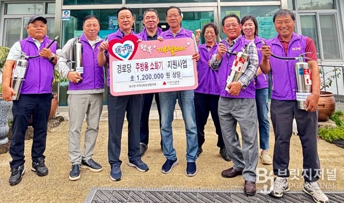 대구면 지사협 회원들이 소화기를 들고 기념 촬영을 했다.