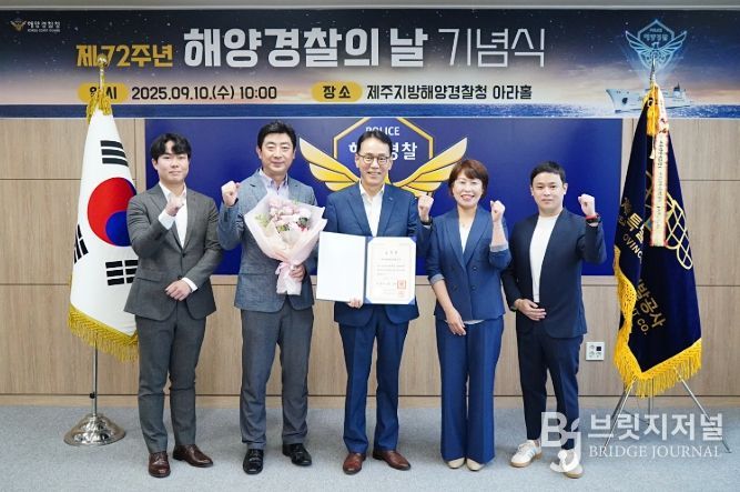 해양환경 보호 공로 대통령 표창