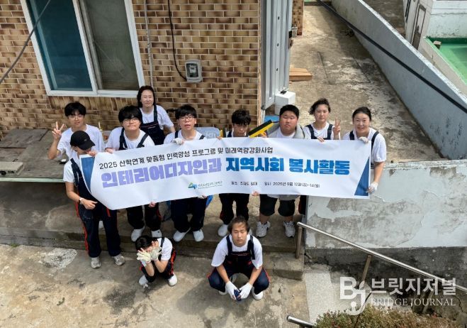 서귀포산업과학고 인테리어디자인과 재능 기부 도배 봉사