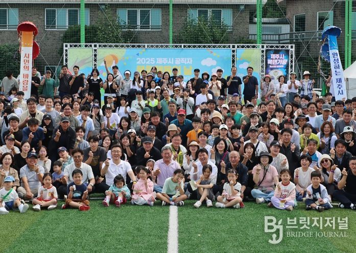 2025 제주시 공직자 문화체육행사