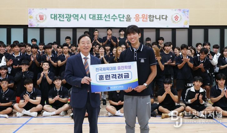 제106회 전국체육대회 대전체육고 선수단‘필승 다짐’