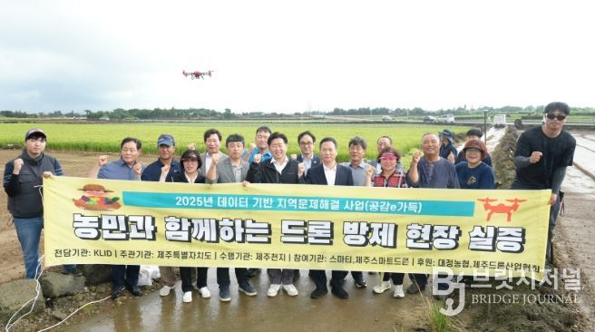 드론 방제 현장 방문