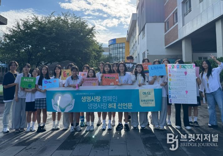 세계 자살예방의 날 '생명사랑 캠페인'