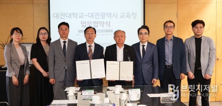 대전교육청-대전대학교 AI·SW 인재 양성 업무협약 체결