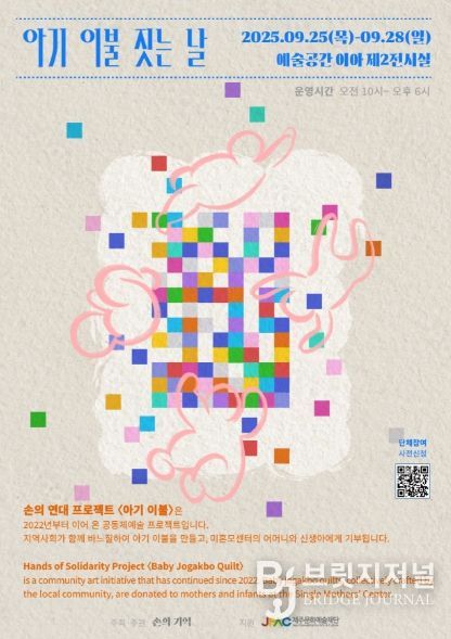 ‘아기 이불 짓는 날’ 참여자 모집