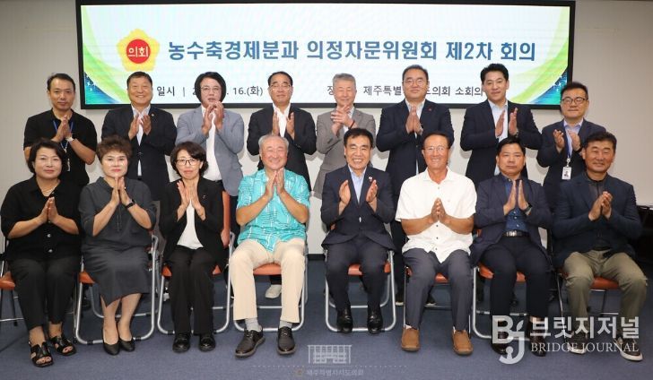 농수축경제분과 의정자문위원회 제2차 회의