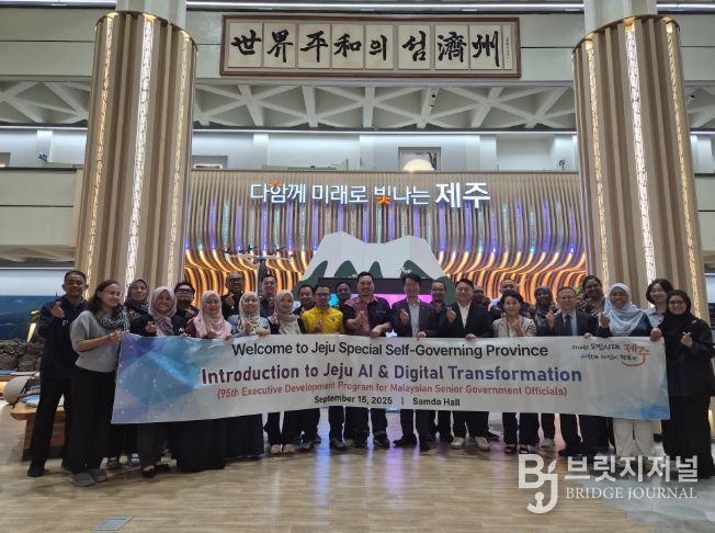 말레이시아 고위공무원단,  ‘AI·디지털 대전환 정책’ 연수차 제주 방문