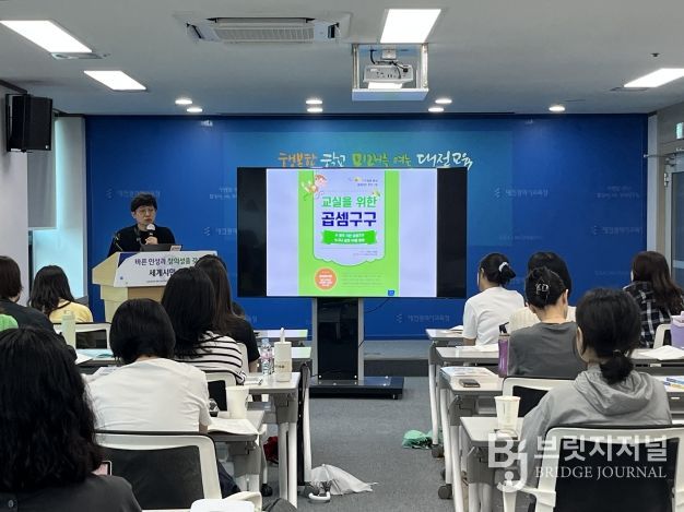 초등 기초수학교육 전문가 양성 직무연수(심화과정) 운영