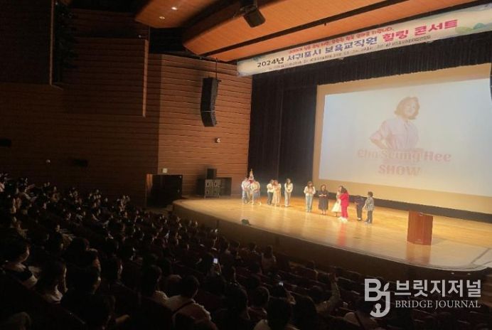 2024년 서귀포시 보육교직원 힐링콘서트