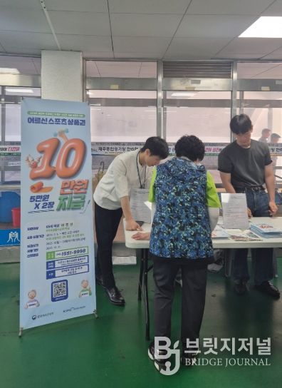 어르신상품권홍보및현장접수