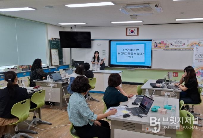 전자책 제작 도구 활용 연수