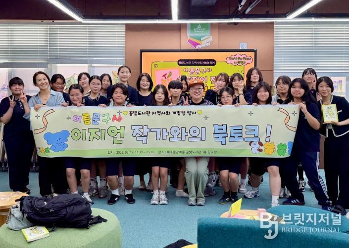 이지언 작가와의 북토크