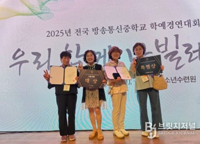 제13회 전국 방송통신중학교 학예경연대회