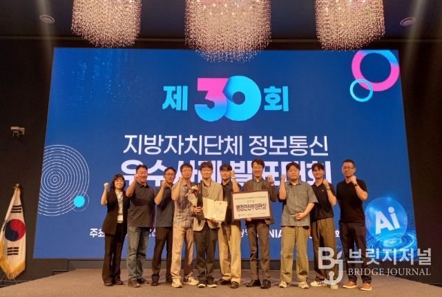 행정안전부 장관상 수상