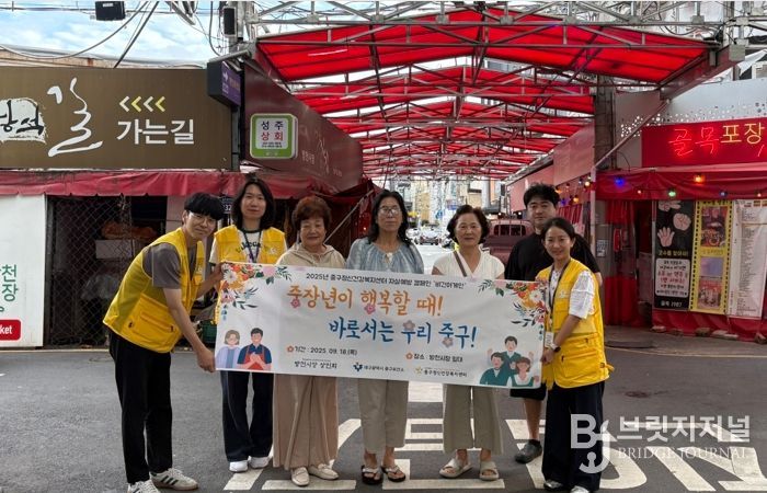 중‧장년층 대상 정신건강 인식 개선 및 생명존중문화 확산에 앞장