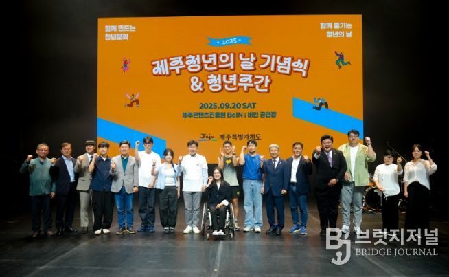 2025 청년의 날 기념식