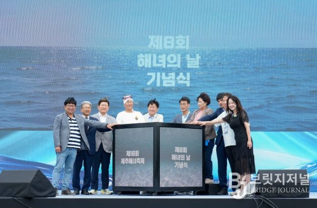 제18회 제주해녀축제