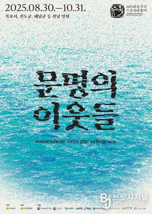 수묵비엔날레·항구축제·미식박람회 포스터