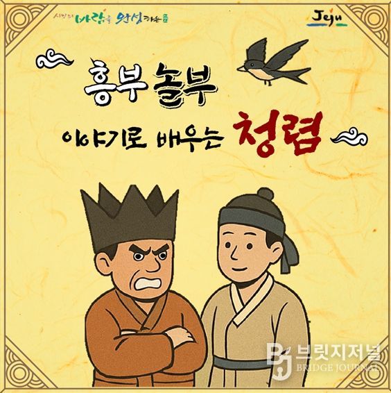 2025년 청렴 콘테스트 공모전 수상작