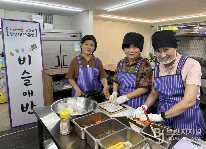 노인일자리 공동체사업단 '비슬애반'의 참여자들 모습