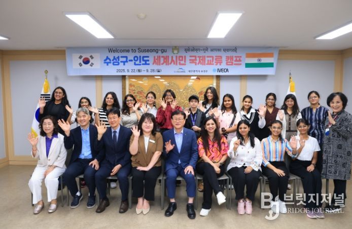 대구 수성구(구청장 김대권)는 지난 22일 인도 중학생들을 초청하여 ‘세계시민 국제교류 캠프 환영회’ 개최 후 기념촬영을 하고 있다.