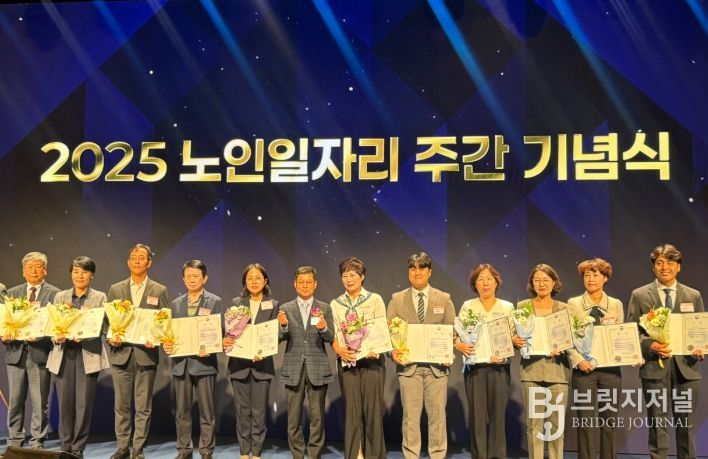 2025 노인일자리 주간 기념식