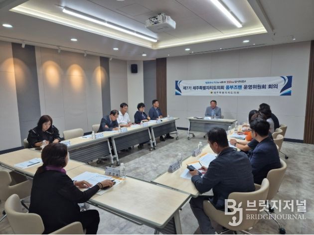 제7기 도의회 옴부즈맨 4차 운영위원회 회의